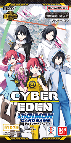 デジモンカードゲーム ブースターパック CYBER EDEN[BT-22] BOX