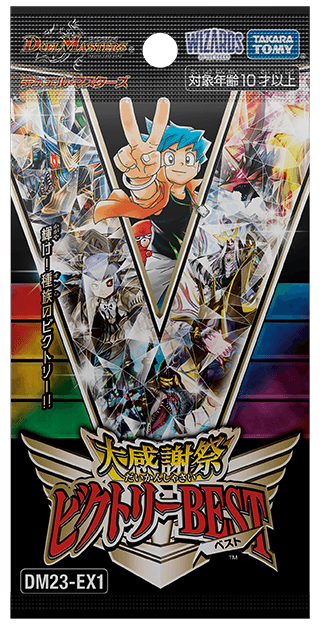 デュエル・マスターズTCG 大感謝祭 ビクトリーBEST[DM23-EX1] BOX