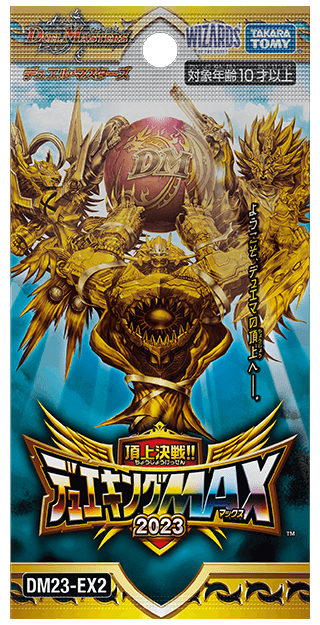 デュエル・マスターズTCG 頂上決戦!!デュエキングMAX 2023[DM23-EX2] BOX