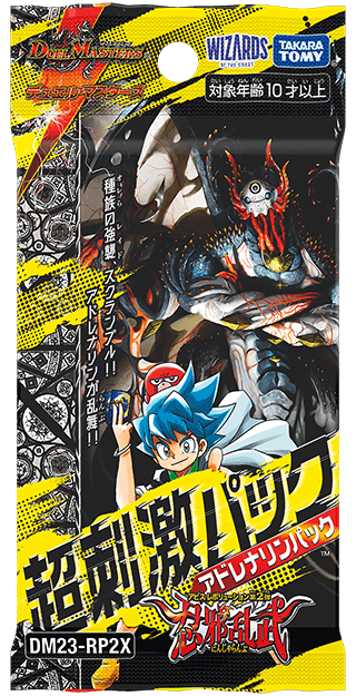 デュエル・マスターズTCG アビス・レボリューション第2弾 忍邪乱武 超刺激パック[DM23-RP2X] BOX