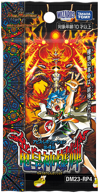 デュエル・マスターズTCG アビス・レボリューション第4弾 竜皇神爆輝[DM23-RP4] BOX