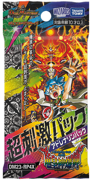 デュエル・マスターズTCG アビス・レボリューション第4弾「竜皇神爆輝」超刺激パック[DM23-RP4X] BOX