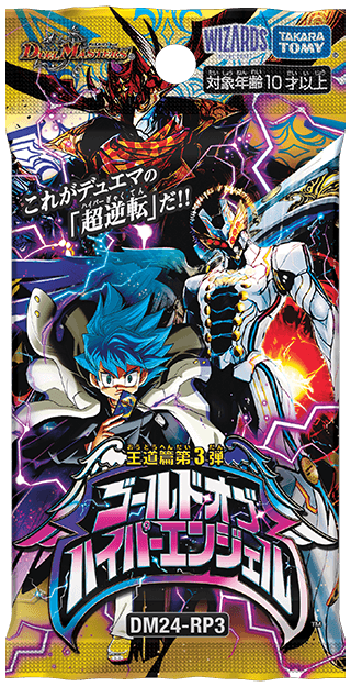 デュエル・マスターズTCG 王道篇第3弾 ゴールド・オブ・ハイパーエンジェル BOX