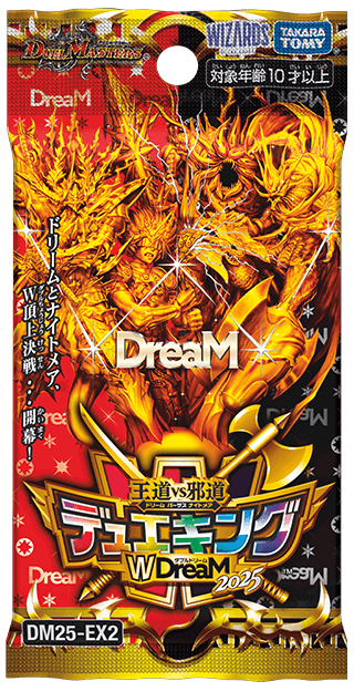 デュエル・マスターズTCG 王道vs邪道 デュエキングWDreaM 2025[DM25-EX2] BOX