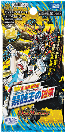 デュエル・マスターズTCG 王来篇拡張パック第2弾 禁時王の凶来[DMRP-18] BOX