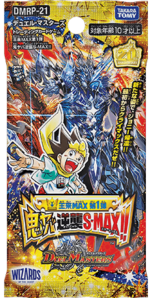 デュエル・マスターズTCG 王来MAX第1弾 鬼ヤバ逆襲S-MAX!! BOX