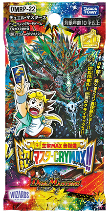 デュエル・マスターズTCG 王来MAX最終弾 切札!マスターCRYMAX!! BOX