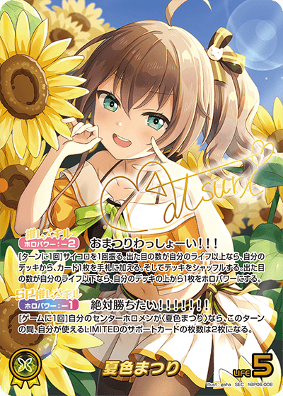 夏色まつり(パラレル/サイン)