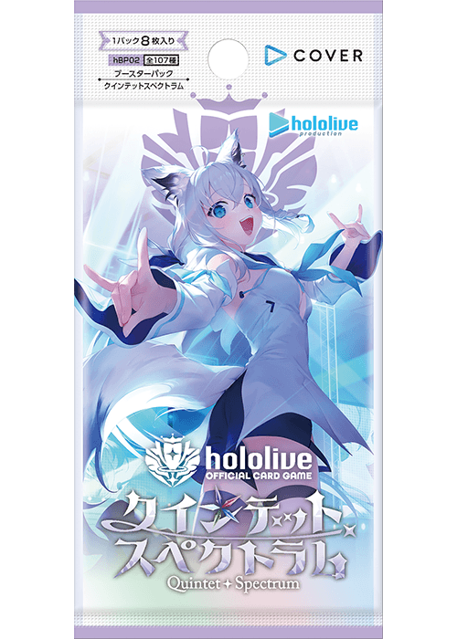 hololive OFFICIAL CARD GAME ブースターパック クインテットスペクトラム[hBP02] BOX