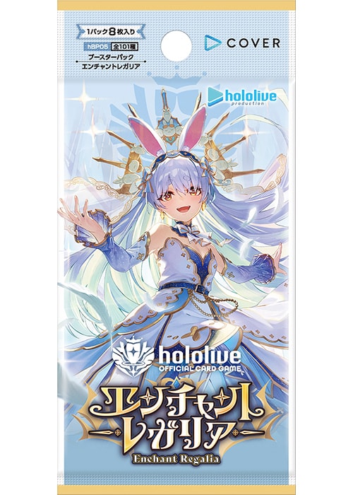 hololive OFFICIAL CARD GAME ブースターパック エンチャントレガリア[hBP05] BOX