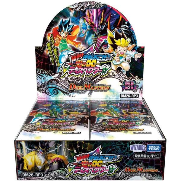 デュエル・マスターズTCG 逆札篇 第3弾 勝敵！逆転おこせ鬼の∞ディスペクター!![DM26-RP3] BOX