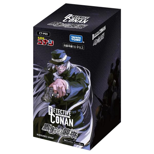 名探偵コナン TCG Case-Booster03 黒影の襲来 BOX