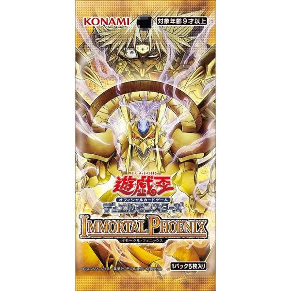 遊戯王OCGデュエルモンスターズ IMMORTAL PHOENIX BOX