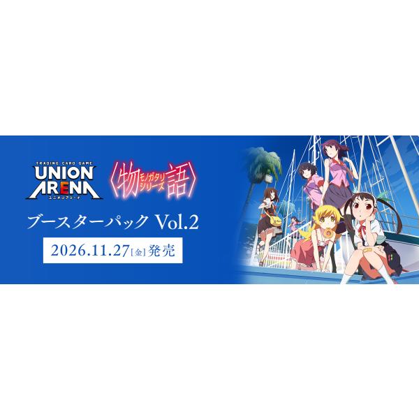 UNION ARENA ブースターパック 〈物語〉シリーズ Vol.2[EX18BT] BOX