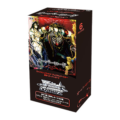ヴァイスシュヴァルツ プレミアムブースター 原作 オーバーロード BOX