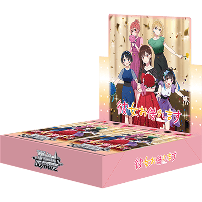 ヴァイスシュヴァルツ ブースターパック 彼女、お借りします Vol.2 BOX
