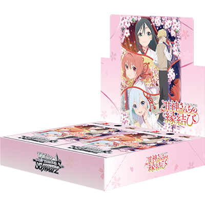 ヴァイスシュヴァルツ ブースターパック 甘神さんちの縁結び BOX