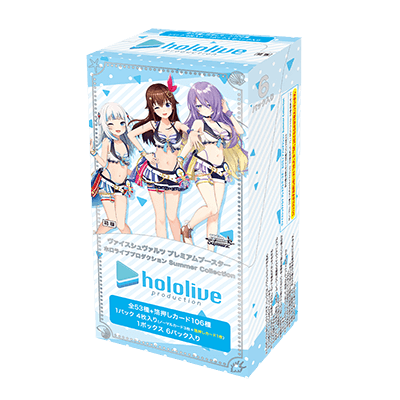 ヴァイスシュヴァルツ ブースターパック ホロライブプロダクション Summer Collection BOX