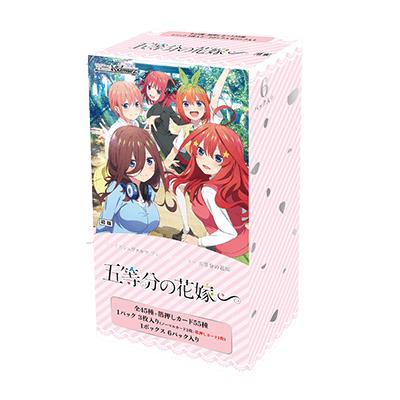 ヴァイスシュヴァルツ プレミアムブースター 五等分の花嫁∽ BOX