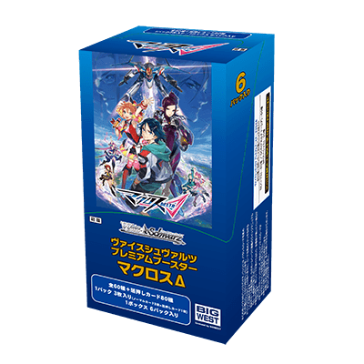 ヴァイスシュヴァルツ プレミアムブースター マクロスΔ BOX
