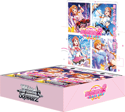 ヴァイスシュヴァルツ ブースターパック ラブライブ！スクールアイドルフェスティバル2 MIRACLE LIVE! BOX