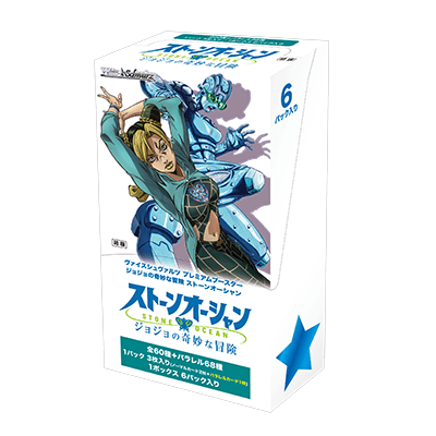 ヴァイスシュヴァルツ プレミアムブースター ジョジョの奇妙な冒険 ストーンオーシャン(プレミアムブースター) BOX