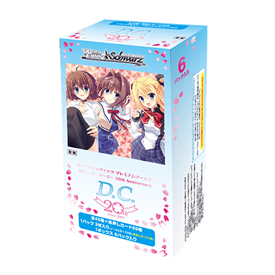 ヴァイスシュヴァルツ プレミアムブースター D.C.~ダ・カーポ~ 20th Anniversary(プレミアムブースター) BOX