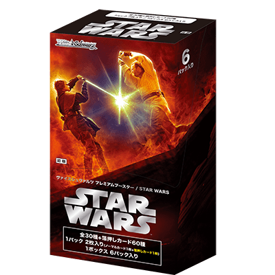 ヴァイスシュヴァルツ プレミアムブースター STAR WARS(プレミアムブースター) BOX