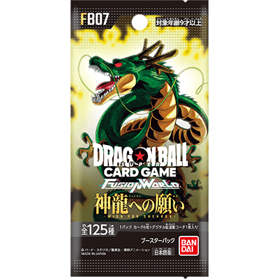 ドラゴンボールスーパーカードゲーム フュージョンワールド ブースターパック 神龍への願い[FB07] BOX