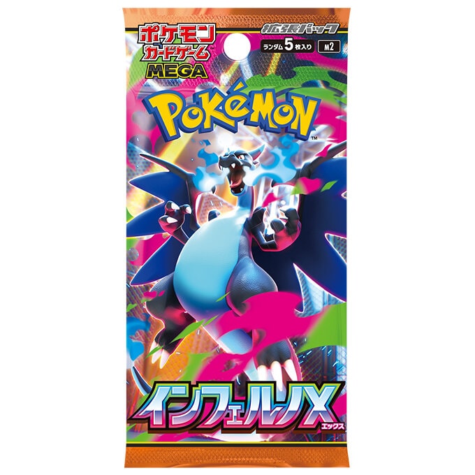 ポケモンカードゲーム 拡張パック インフェルノX BOX