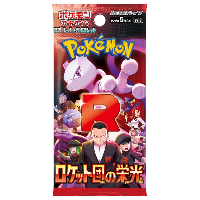 ポケモンカードゲーム 拡張パック ロケット団の栄光 BOX