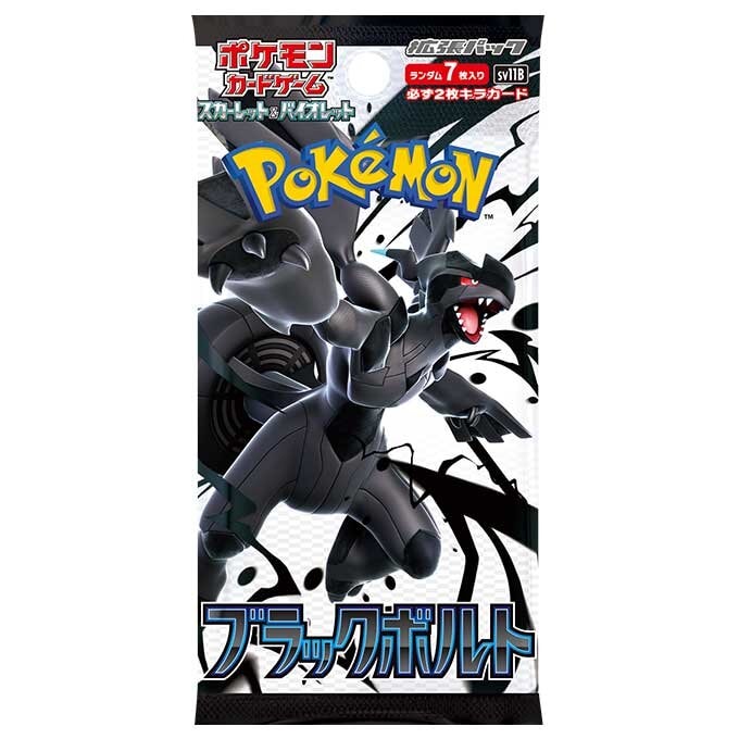 ポケモンカードゲーム スカーレット&バイオレット 拡張パック ブラックボルト BOX