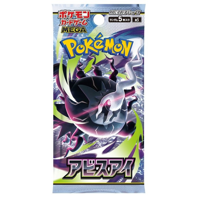 ポケモンカードゲーム MEGA拡張パック アビスアイ BOX
