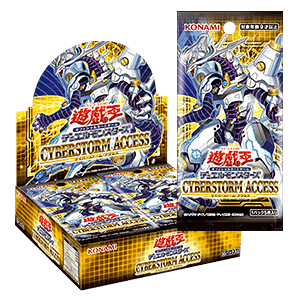 遊戯王OCG サイバーストーム・アクセス BOX