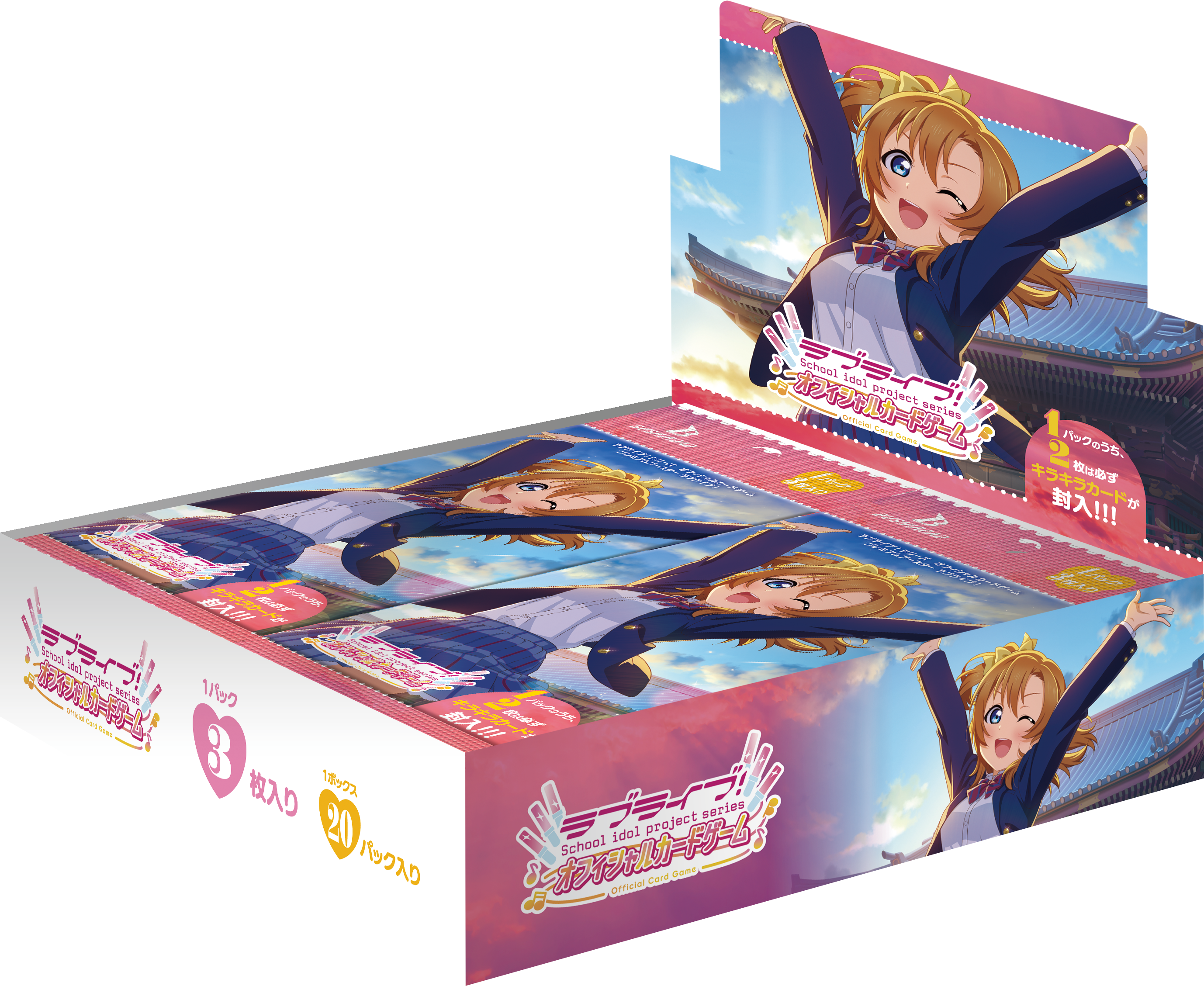 ラブライブ!シリーズ オフィシャルカードゲーム プレミアムブースター ラブライブ! BOX