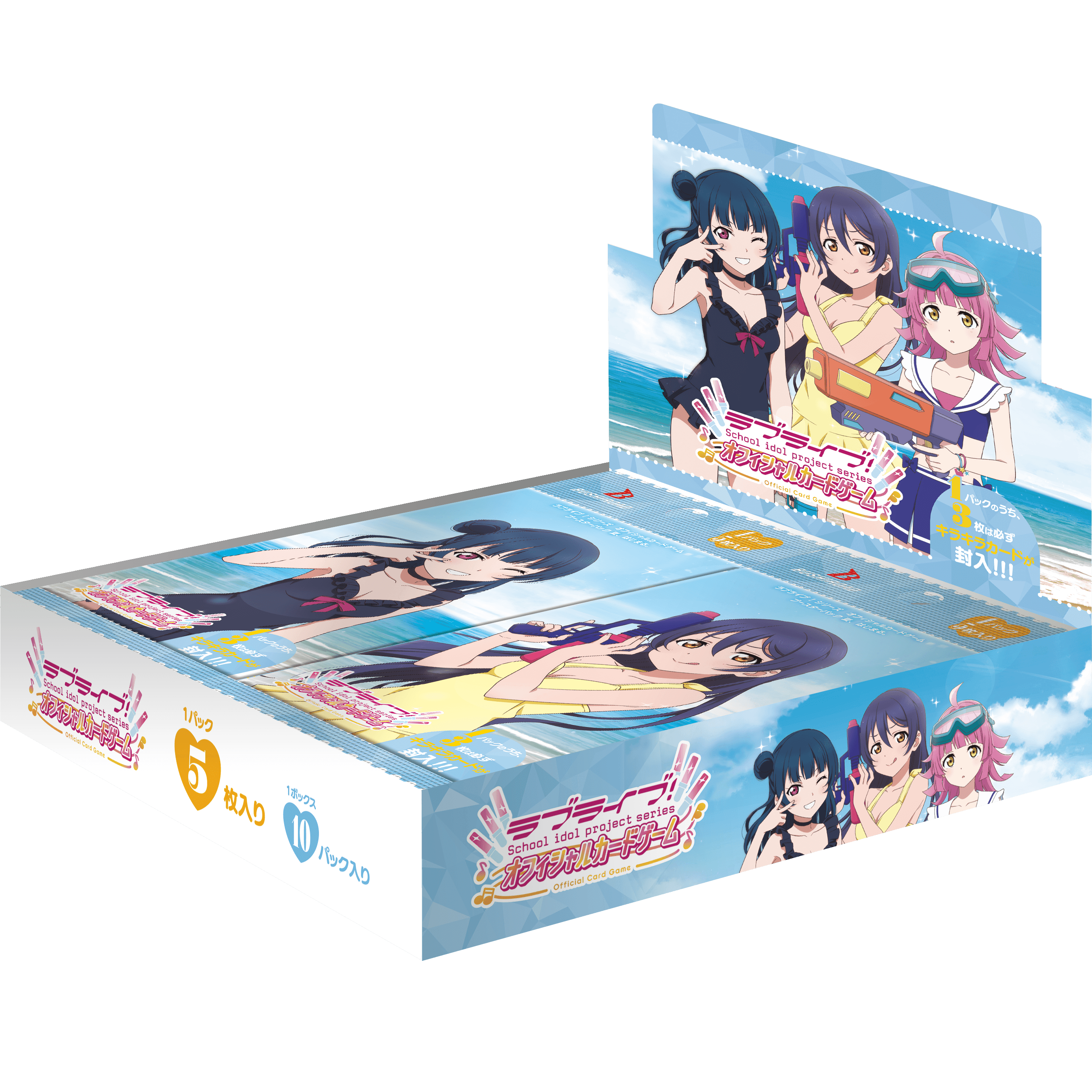 ラブライブ!シリーズ オフィシャルカードゲーム ブースターパック 夏、はじまる。 BOX