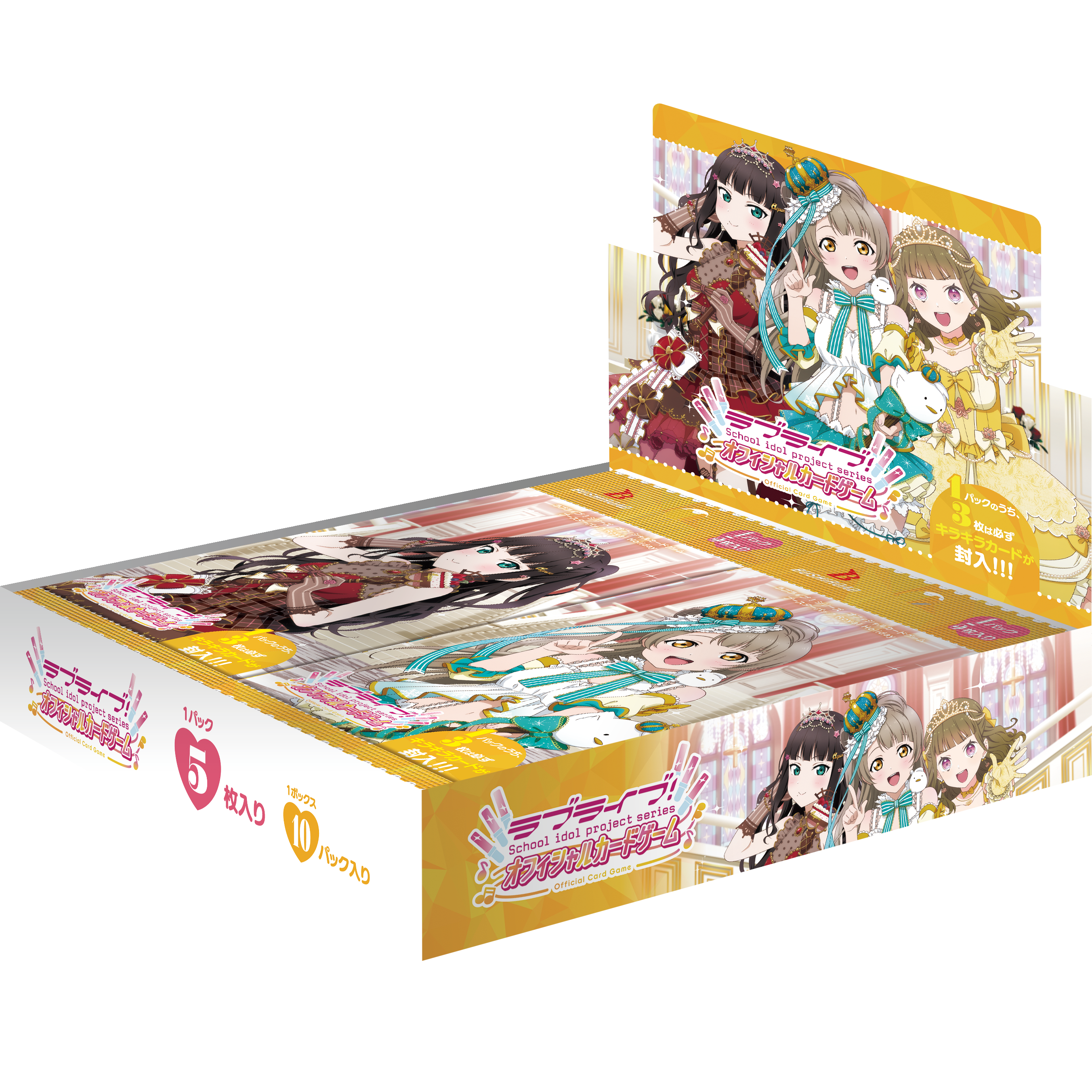 ラブライブ!シリーズ オフィシャルカードゲーム ブースターパック Royal Holiday BOX