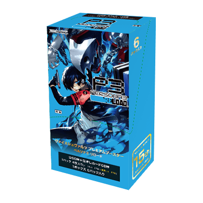 ヴァイスシュヴァルツ プレミアムブースター ペルソナ3 リロード BOX
