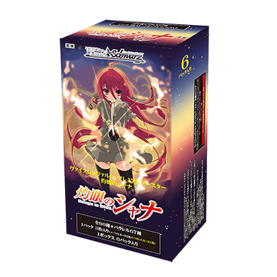 ヴァイスシュヴァルツ プレミアムブースター 灼眼のシャナ(プレミアムブースター) BOX